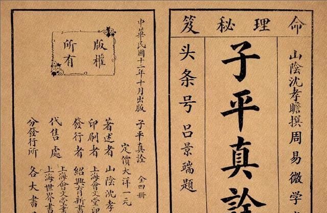 看四柱批八字，传统命理基础知识，十神组合信息之象