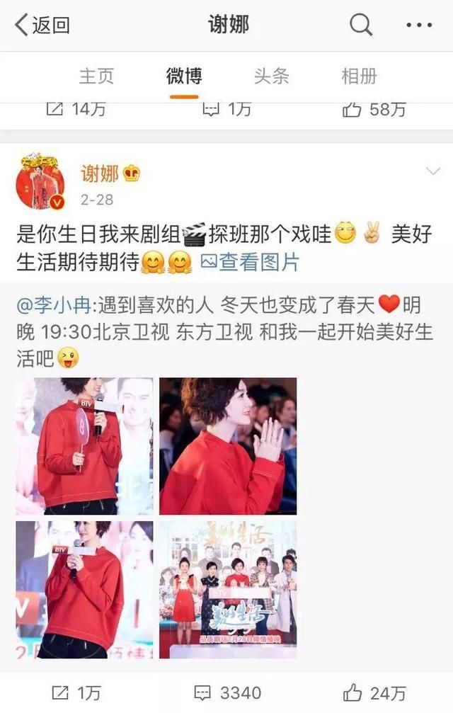 谢娜李小冉破闺蜜不和谣言！爆料：此前两人关系不和全都因为她？