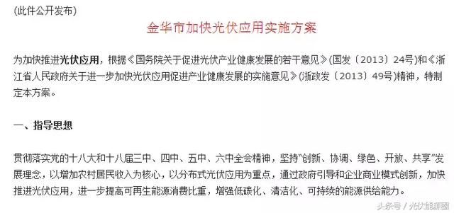 光伏补贴年末到期 现在不装少挣40万