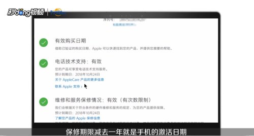 苹果手机怎么查激活日期 听语音