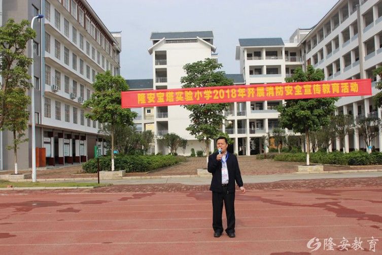 消防进宝塔,平安紧相随--隆安高中v宝塔小学积上海cic校园图片
