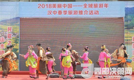 汉中镇巴在江油市举办2018“美丽中国—全域旅游年”推介活动