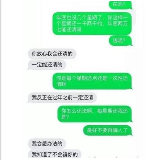 马云:不要去触碰支付宝的底线,欠钱不还的后果