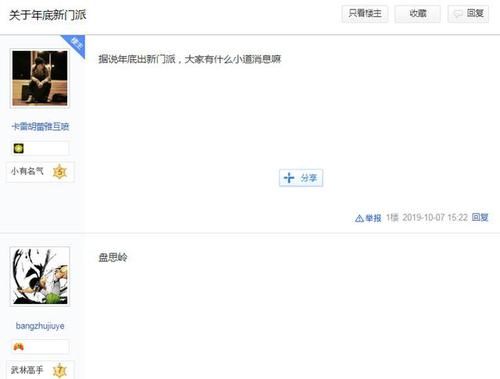 梦幻西游戏手游武神坛