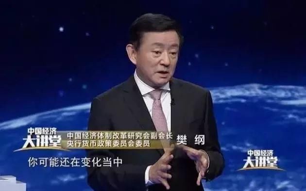 六个钱包的樊纲新观点：地产商抱怨地价太高，还不是你拍出来的！