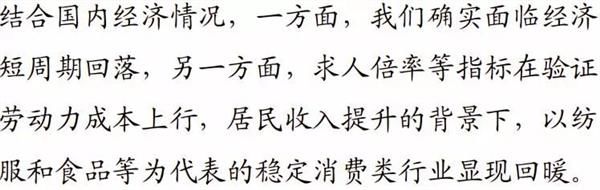 消费降级可能就是今年最大主线 别再错过这份名单