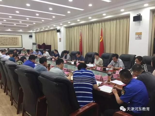 天津市河东区召开2018年高考中考考试工作会