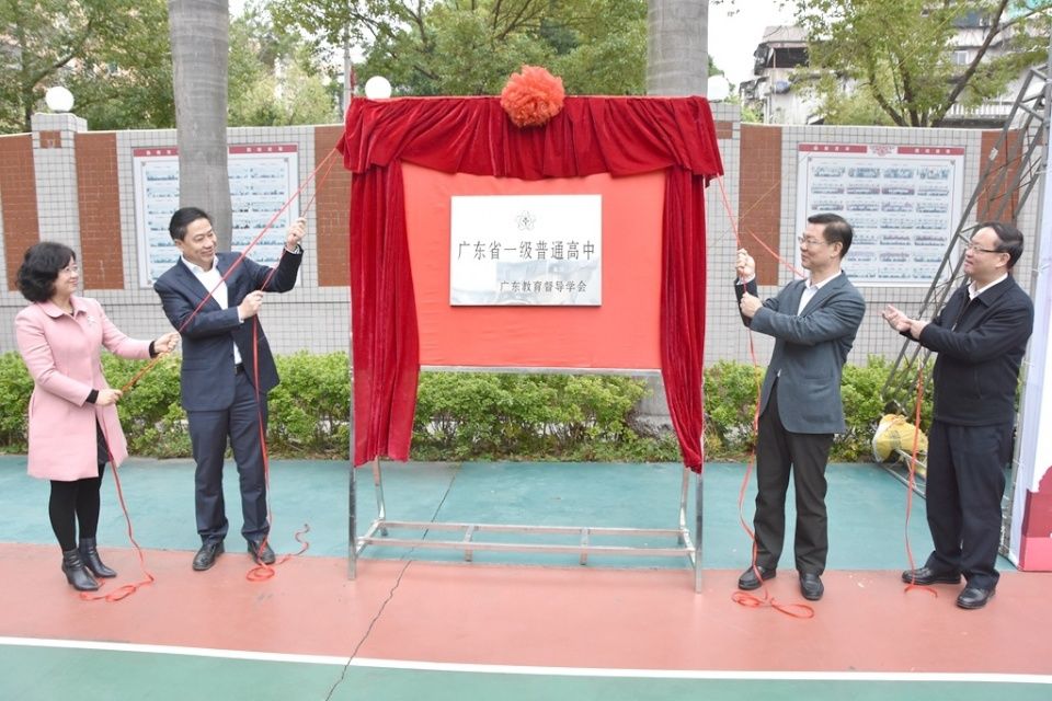 汕头二中、金禧中学挂牌省一级普通高中