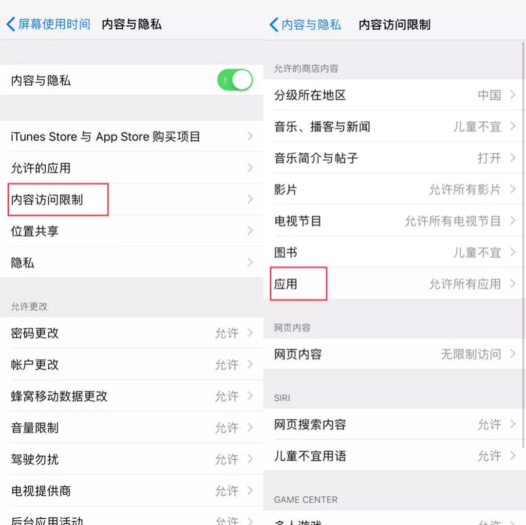 iOS 12 :苹果的访问限制功能哪里去了?