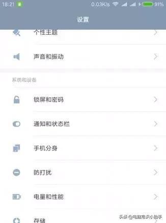 小米还不出手机