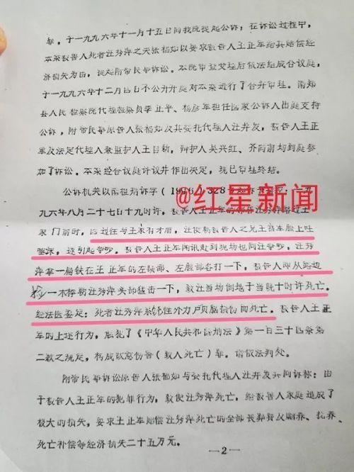 官方通报张扣扣案最新进展 南刑初字第142号判决书
