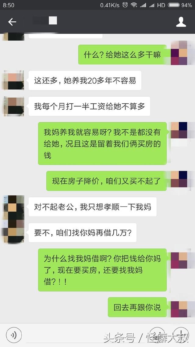 男子工资每月上交老婆，老婆偷打一半给母亲，男子发现后大打出手