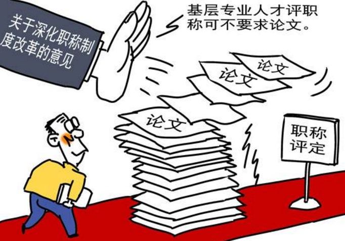 教师评职称,什么样的证书最值钱?说说教师职称