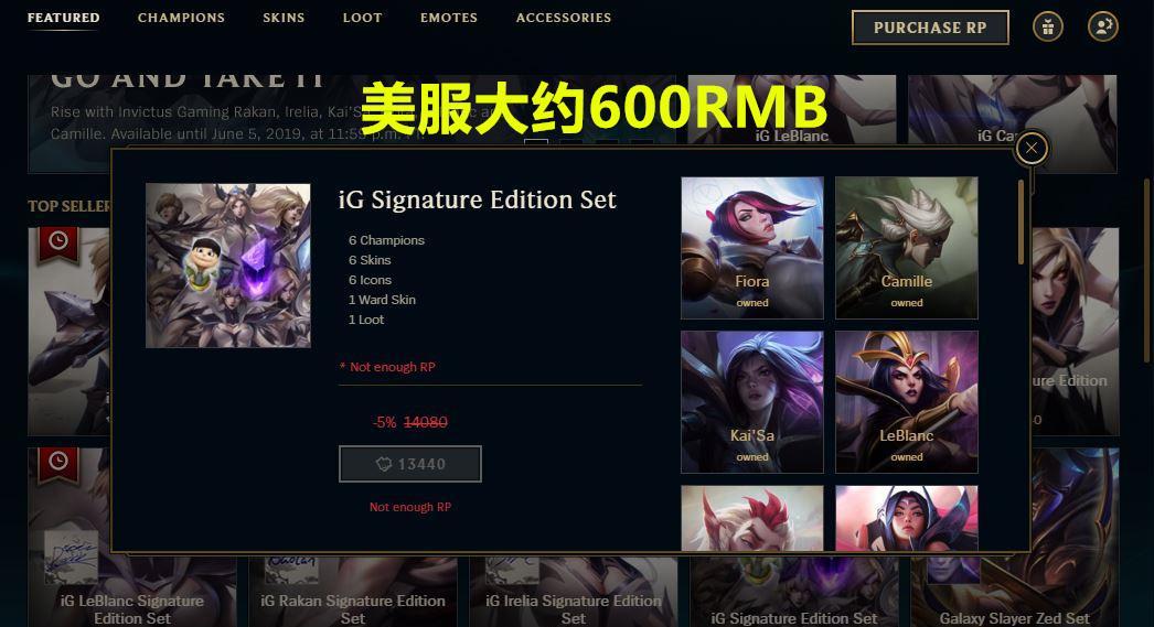 iG冠军皮肤过于良心,使得玩家难以适应!美服日