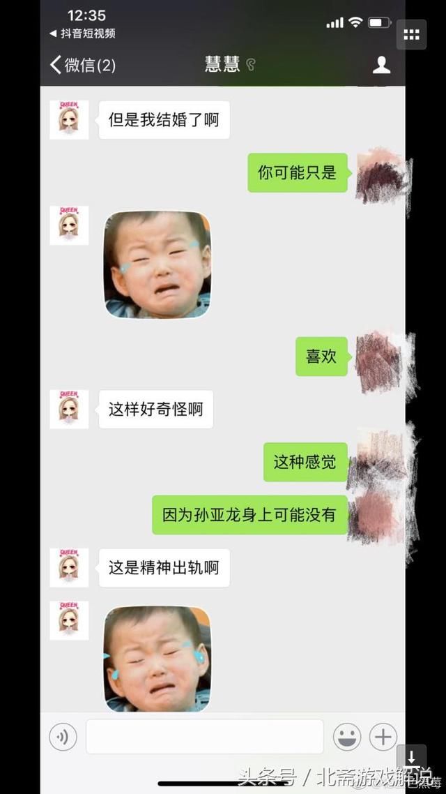 孙亚龙离婚事件真相：笑笑被绿，抑郁症是幌子，女方成电竞马蓉