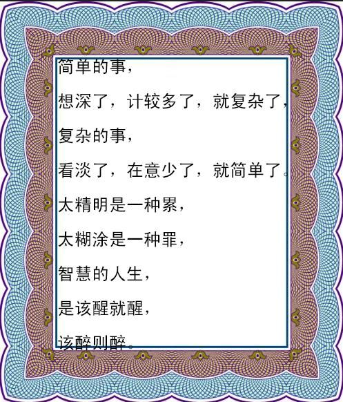 人生的酸、甜、苦、辣、咸！人生百味,各自体会！总结的真好！