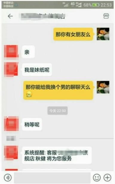 爆笑一刻：网购时，你遇到过哪些奇葩客服？