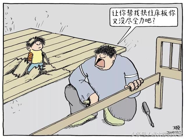 这8幅漫画揭露家庭教育的真相，你什么样，孩子就什么样