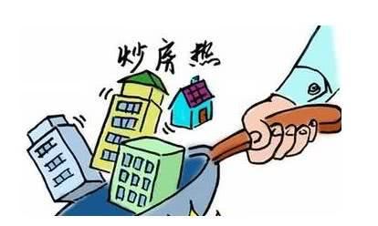 开发商和炒房客都挺不住了！就算低价出售仍不受刚需待见？