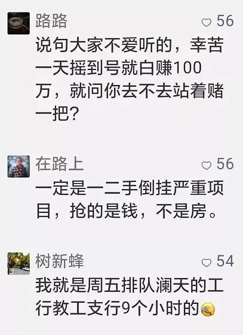 买到就赚100万!杭州万人抢房、深圳500万才能摇号,买房堪比打新股