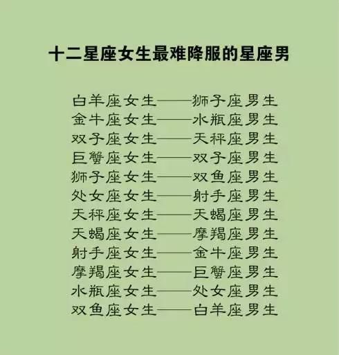 座座座吉祥男生座男生双鱼座处女白羊座女生巨蟹男喜欢一个属鼠白羊水瓶的女生色图片