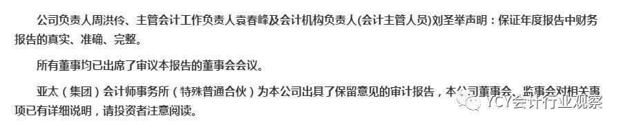 金亚科技造假8千万 市值损百亿 罚了公司和16人425万，够了么？