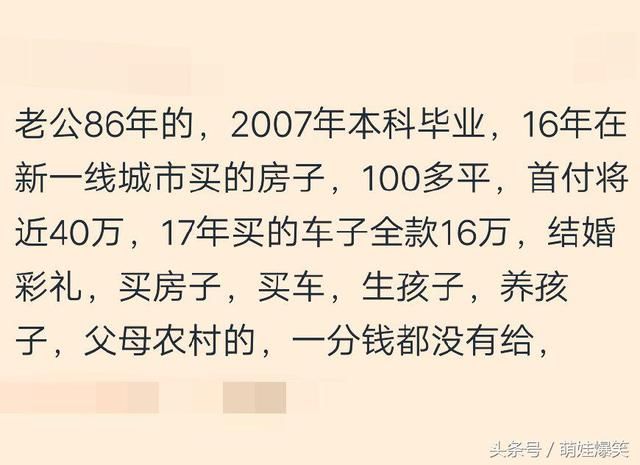 如果不靠父母，你能不能自己买房子？来看看90后的神回复