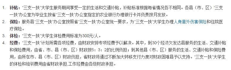 最特殊的事业单位“临时工”，工作满2年，可直接转为事业编！