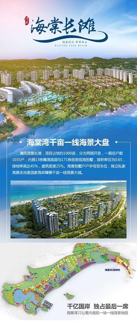 海南楼市冰封 在海南如何买房?抓紧了解