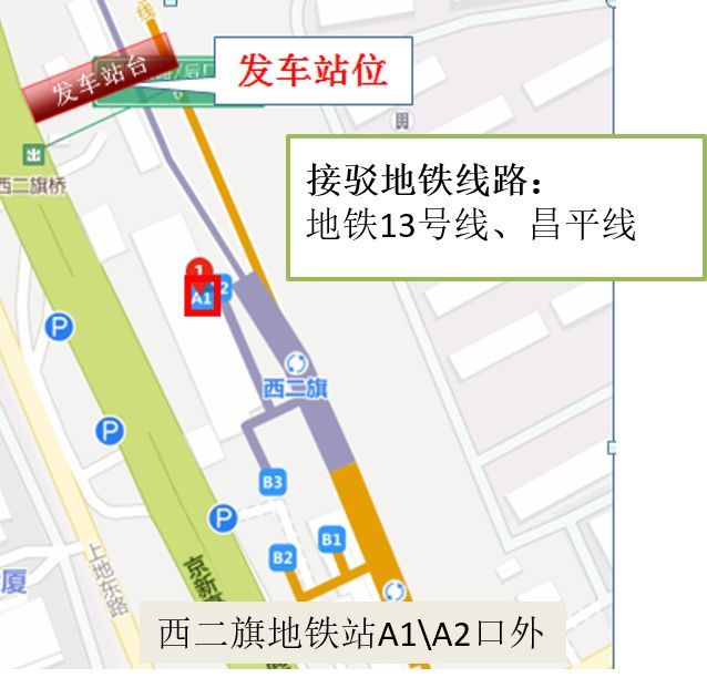 2019北京世园会坐公交线路线路详情