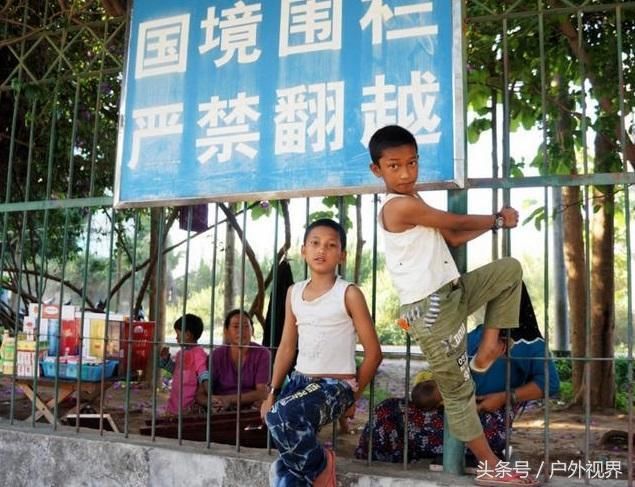 中缅边境仅隔一张网却天壤之别 缅甸人羡慕嫉妒恨