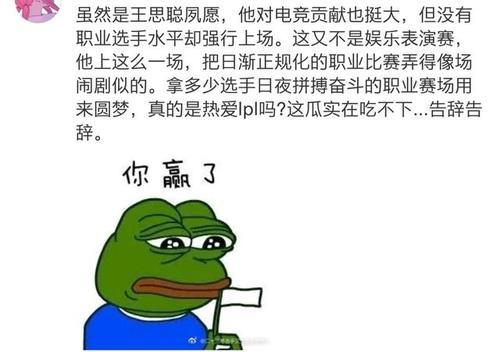 英雄联盟:新人ig.WXZ王思聪即将链接,对此你有