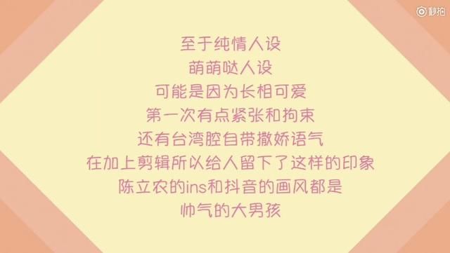 陈立农黑料的澄清。别让键盘侠毁了一个小男生。谢谢!