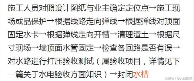 装修：水路改造流程+11条注意事项，妈妈再也不担心新房漏水了！