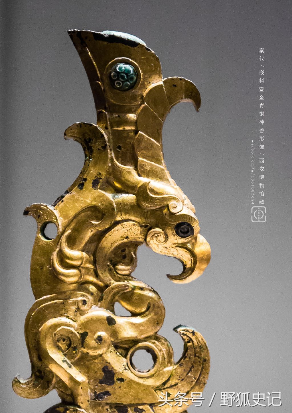 罕见的秦代鎏金神兽用途不知,有认为是器具的