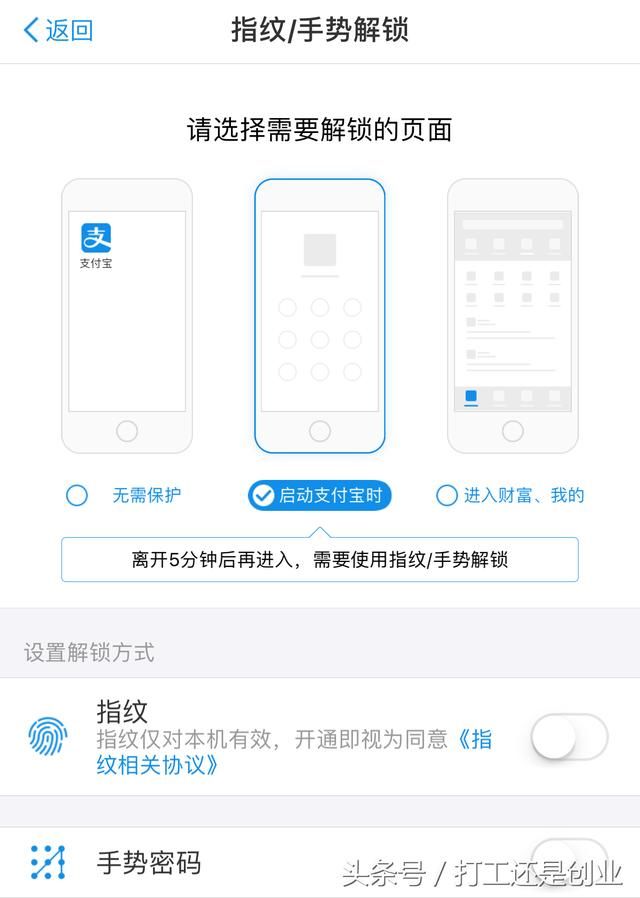 手机丢了怎么办？支付宝这样设置，别人也偷不走一分钱