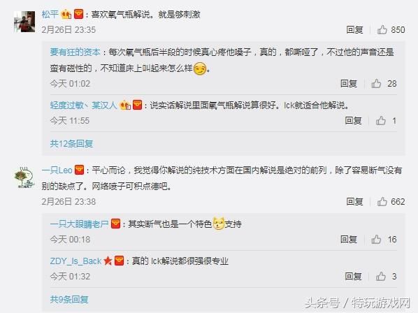 lol解说昊恺发长微博怒刚喷子：不想理你还越来越来劲了？