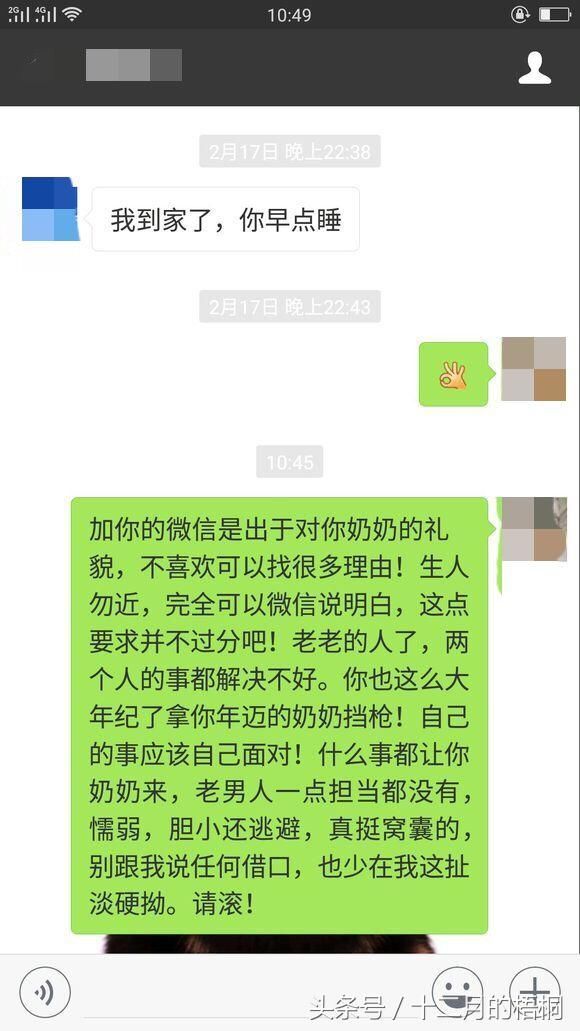 在现实相亲中，你们有碰到像这样的渣男吗？