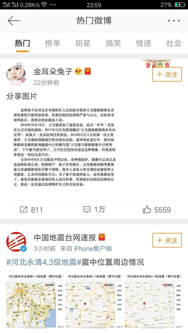 马蓉发文：聊天截图，私刻公章，转账记录，这些统统都是假的！