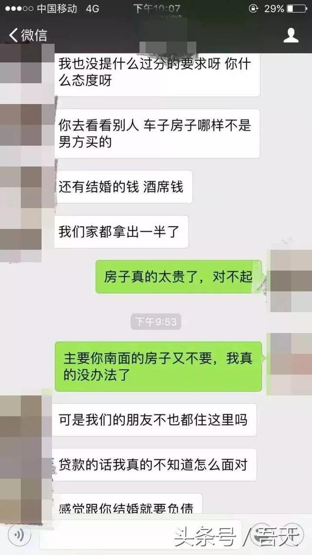 湖北人朋友圈的婚前聊天记录，揭露了这些真相