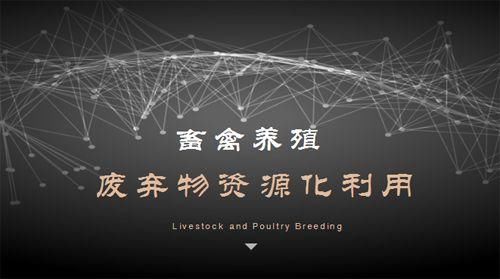 今年，这18省120个县的养殖户有福了，每县最高5000万补贴资金！