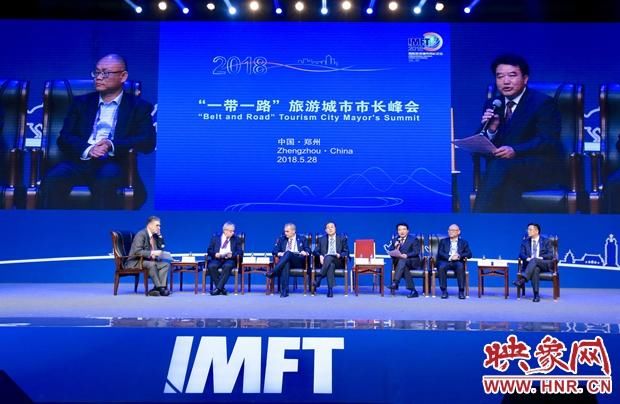 嘉宾论坛:旅游合作 共创城市繁荣