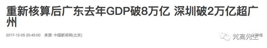 一张图告诉你，深圳房价为什么比广州高