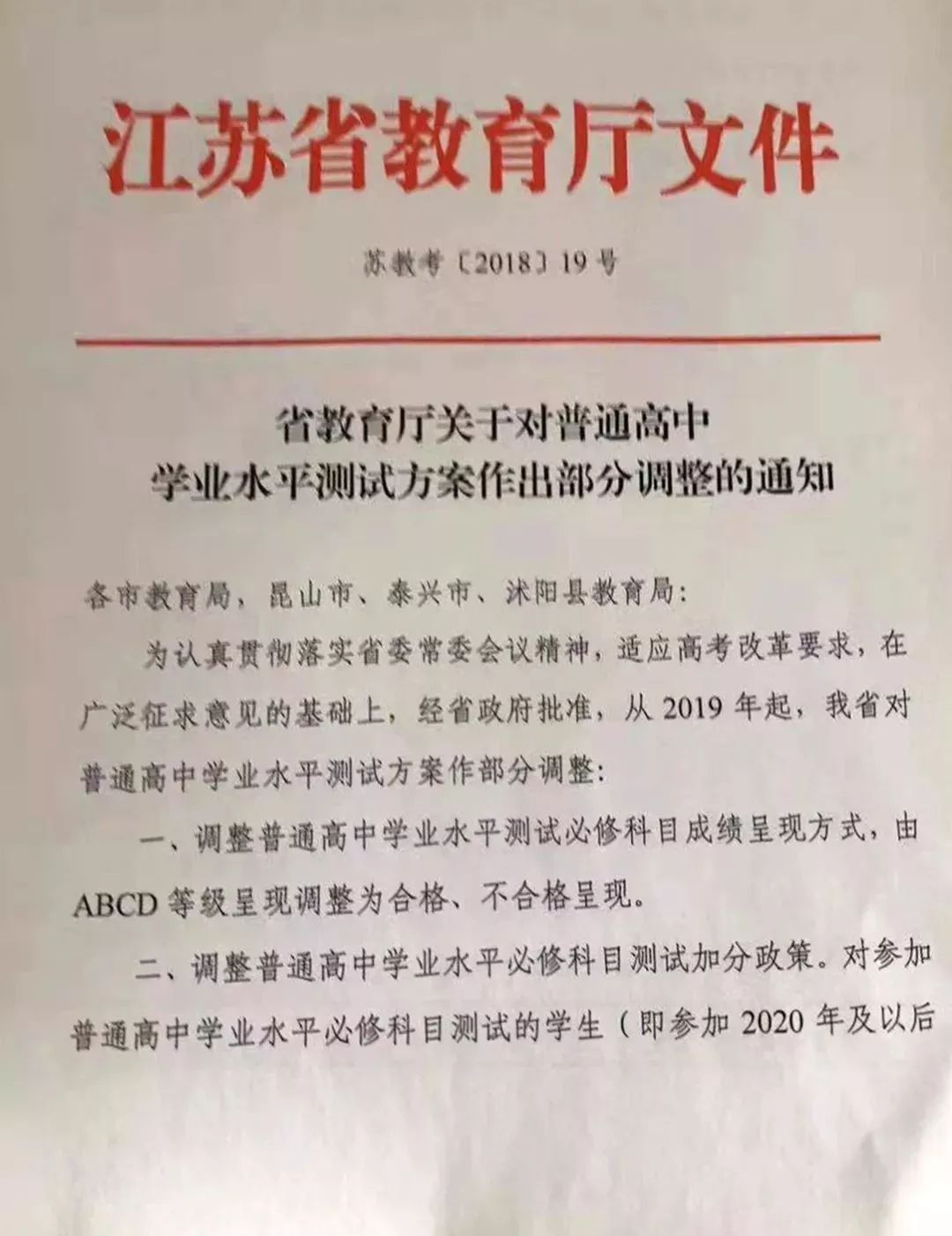 2019江苏小高考时间定了!前几年省内各校成绩