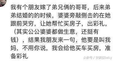 彪悍媳妇是怎么回怼没事找事婆婆？看网友评论霸气！