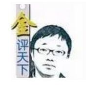 金评天下| 回归A股的就一定是“新经济好公司”?