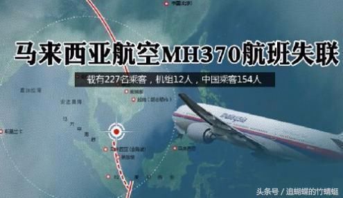 MH370上究竟坐了哪些乘客？网友：一看就懂！