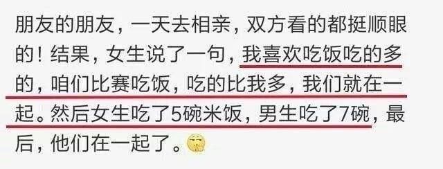 你都有过哪些相亲经历，真羡慕相亲遇到真爱的！