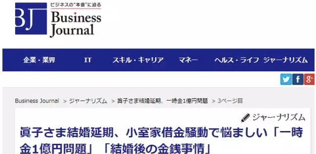 要嫁给平民的日本公主悔婚了，可以接受你的穷，但却无法接受你的