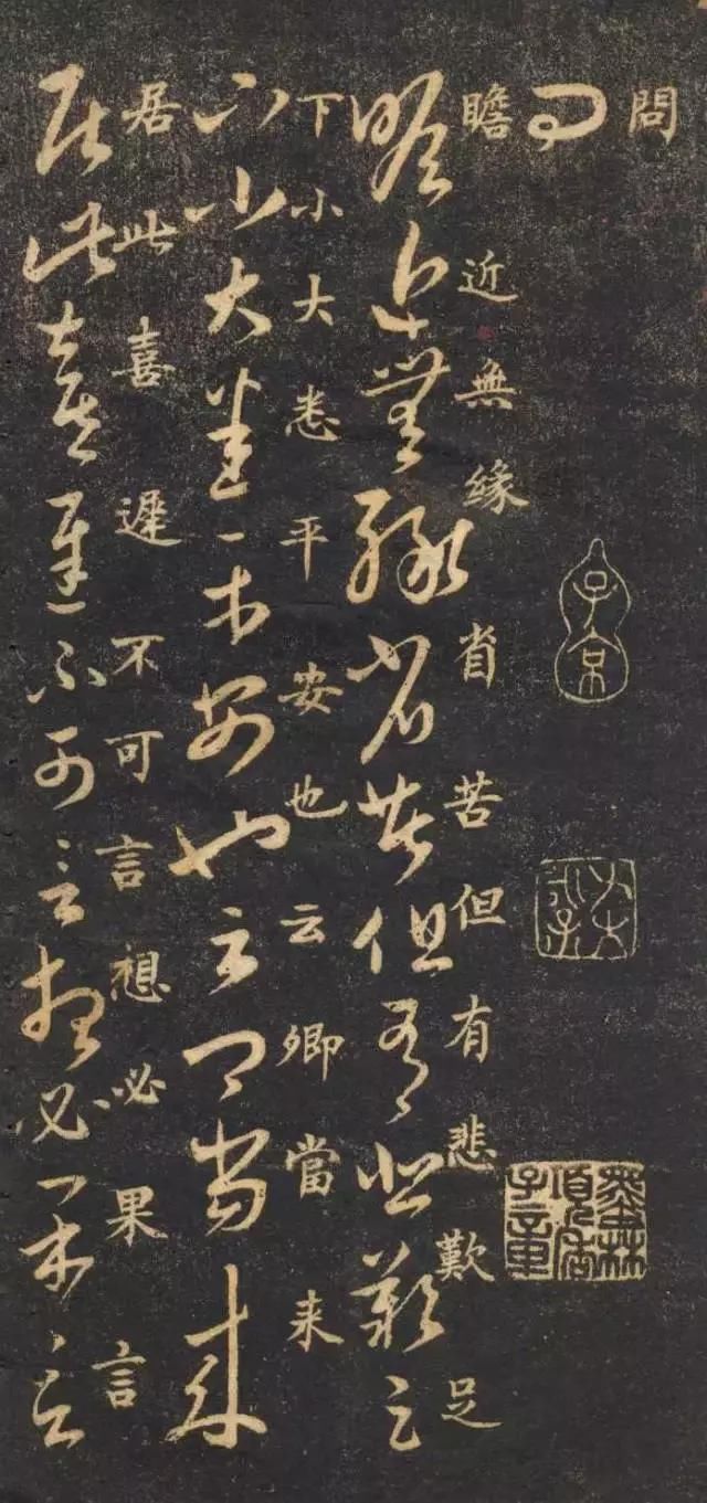 经典碑帖:米芾临《十七帖》高清楷书对照,省去查字典了,珍藏版 经典碑帖:米芾临《十七帖》高清楷书对照,省去查字典了,珍藏版